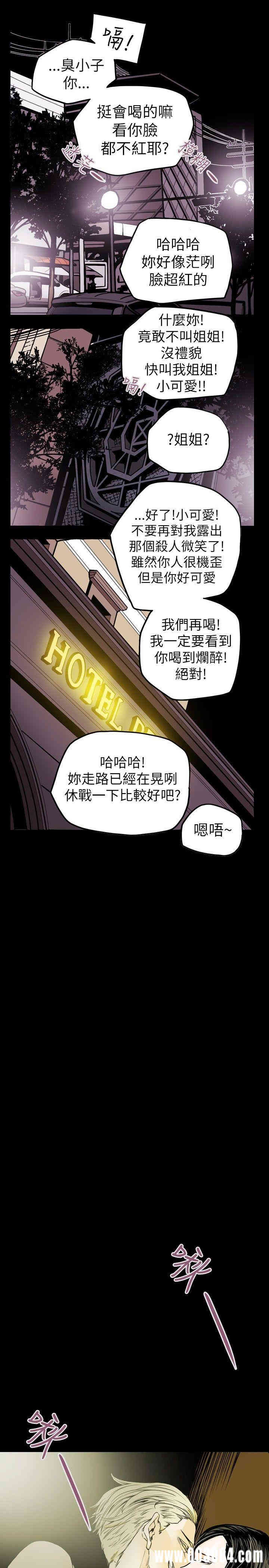 Honey trap 甜蜜陷阱
