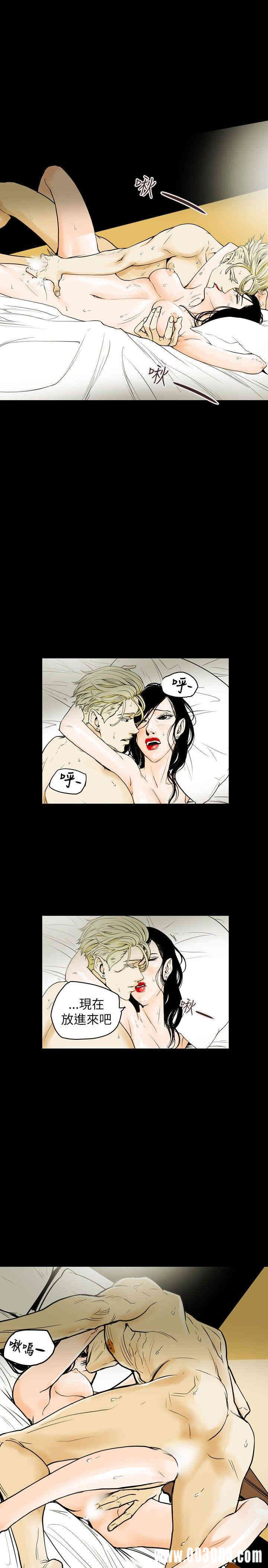 Honey trap 甜蜜陷阱