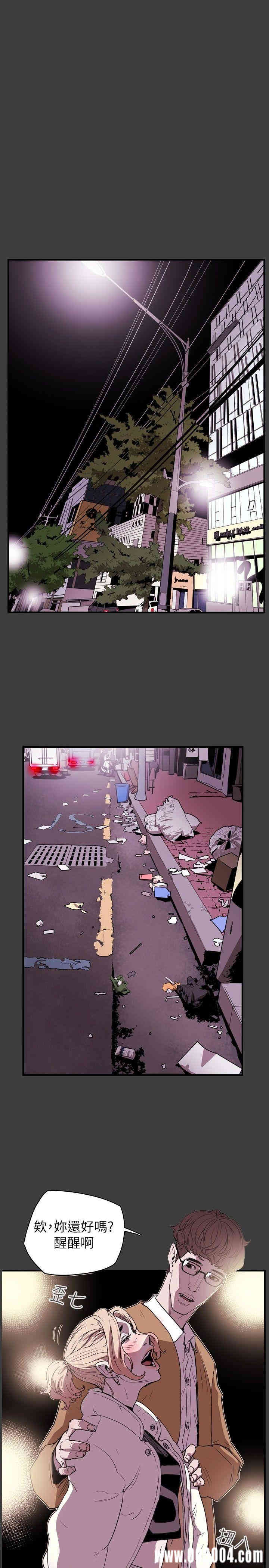 Honey trap 甜蜜陷阱