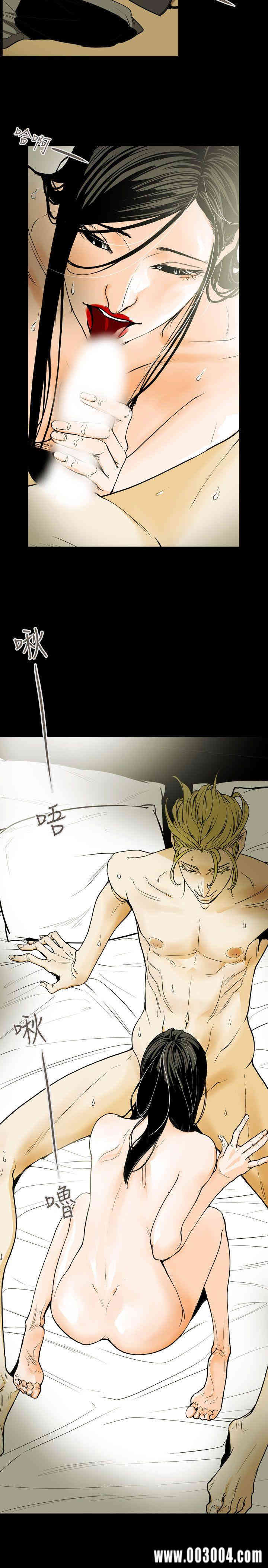 Honey trap 甜蜜陷阱