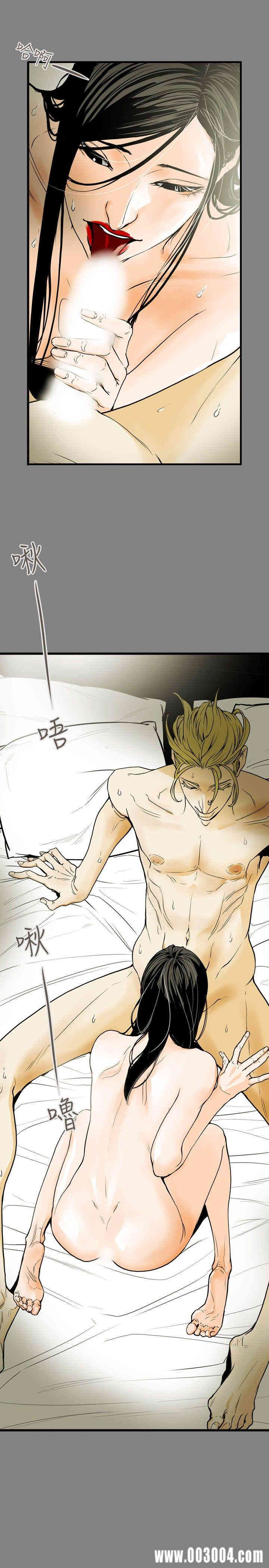 Honey trap 甜蜜陷阱