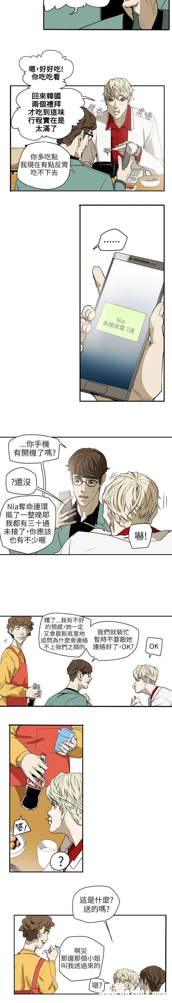 Honey trap 甜蜜陷阱