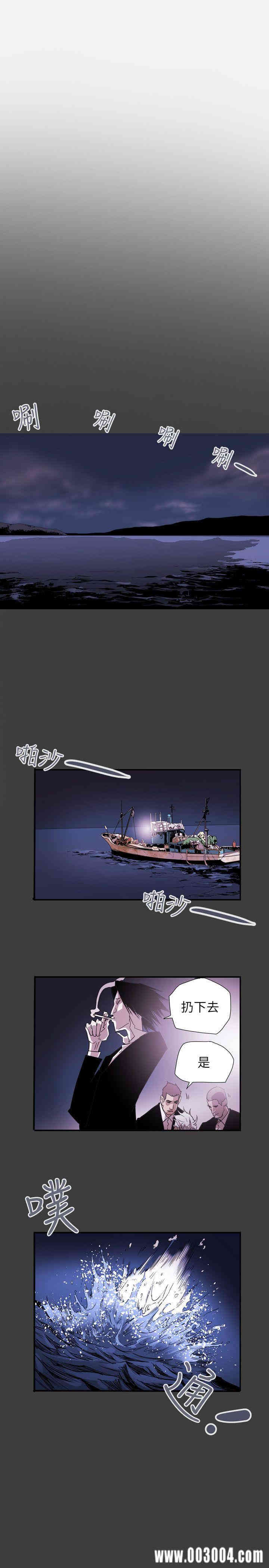 Honey trap 甜蜜陷阱