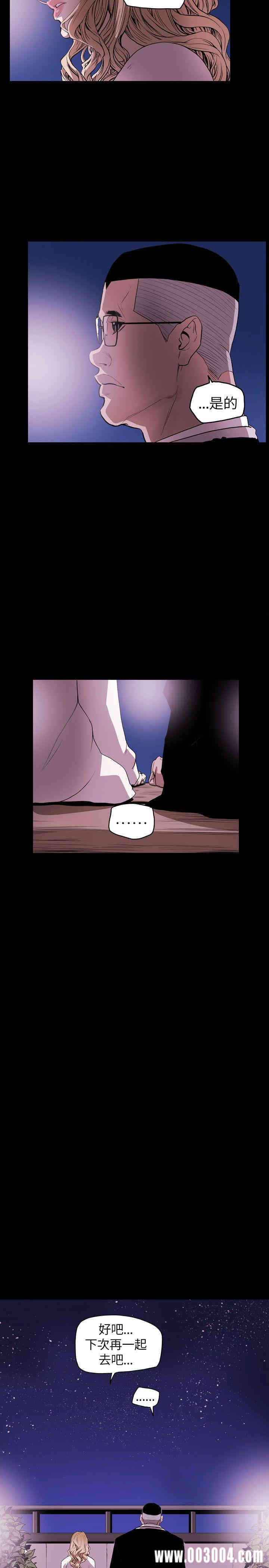 Honey trap 甜蜜陷阱