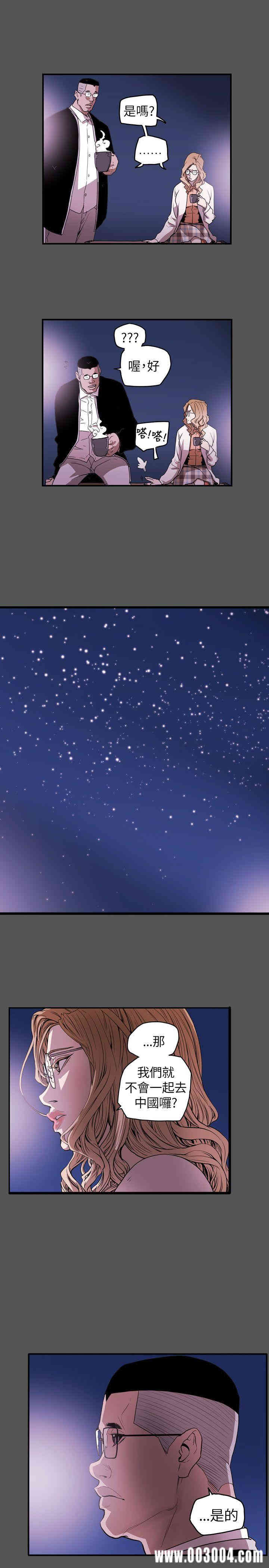 Honey trap 甜蜜陷阱