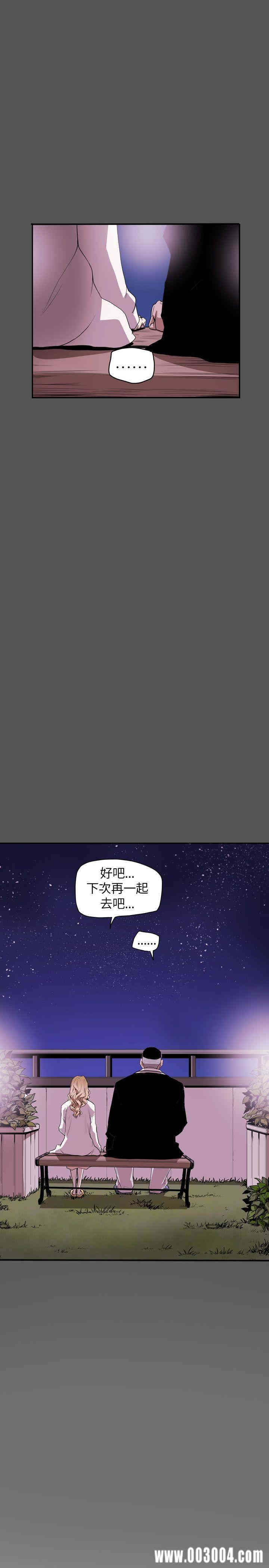 Honey trap 甜蜜陷阱