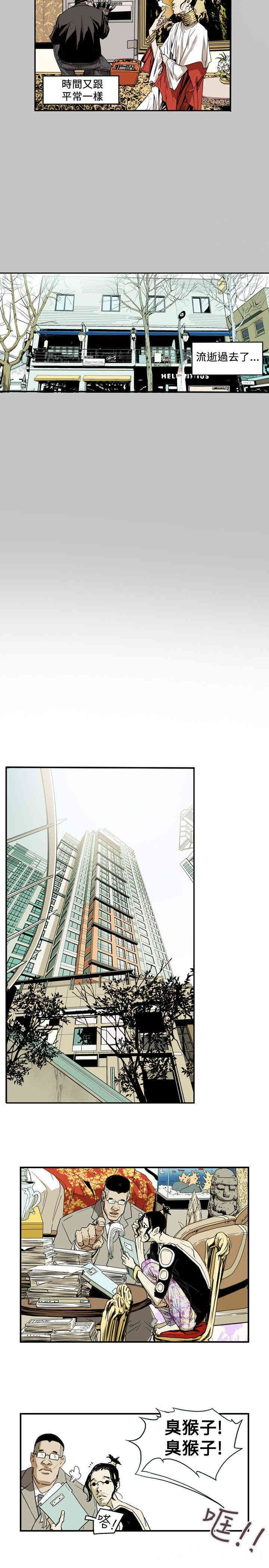 Honey trap 甜蜜陷阱