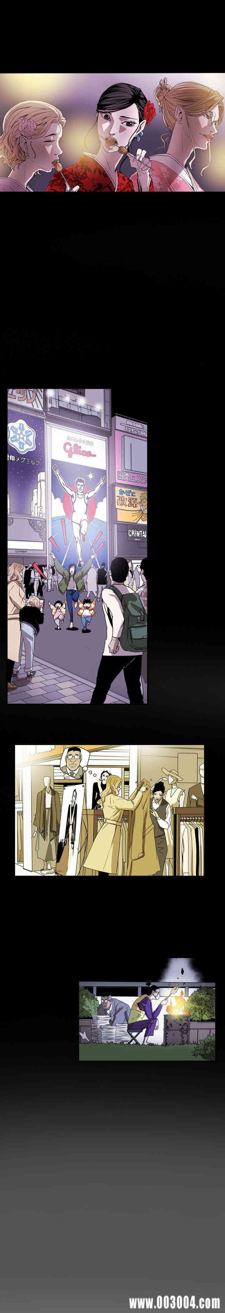 Honey trap 甜蜜陷阱