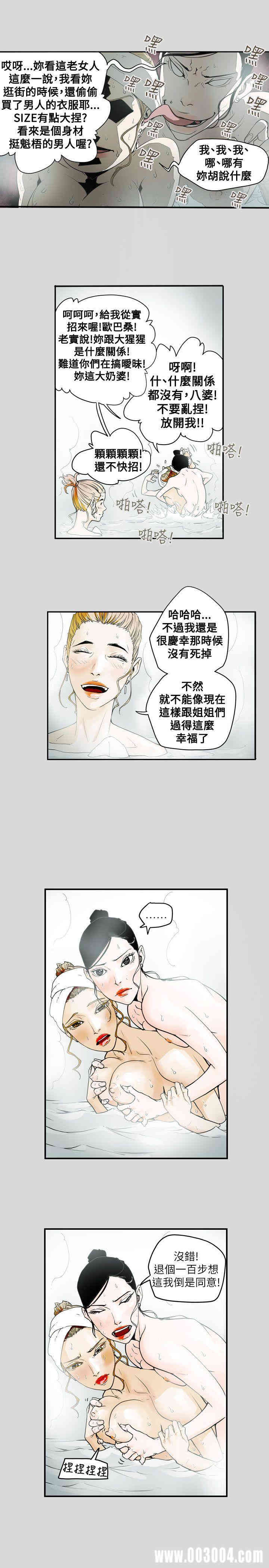 Honey trap 甜蜜陷阱
