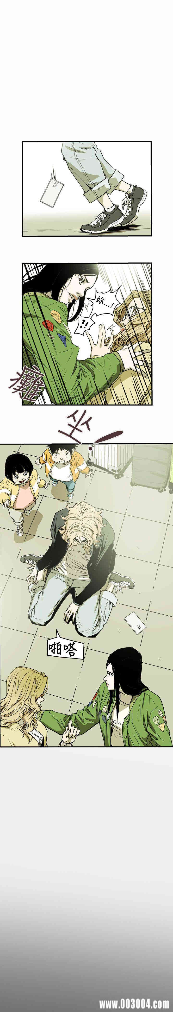 Honey trap 甜蜜陷阱