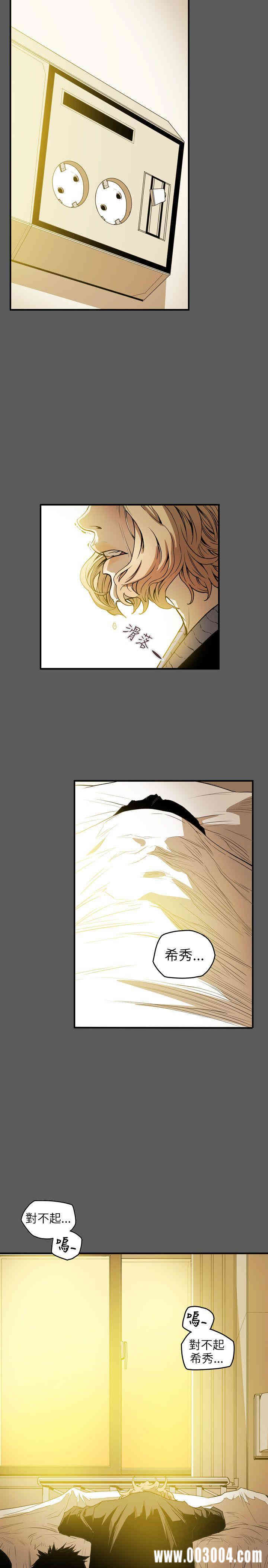 Honey trap 甜蜜陷阱