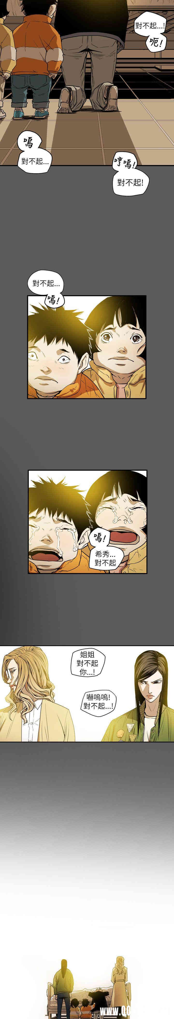 Honey trap 甜蜜陷阱