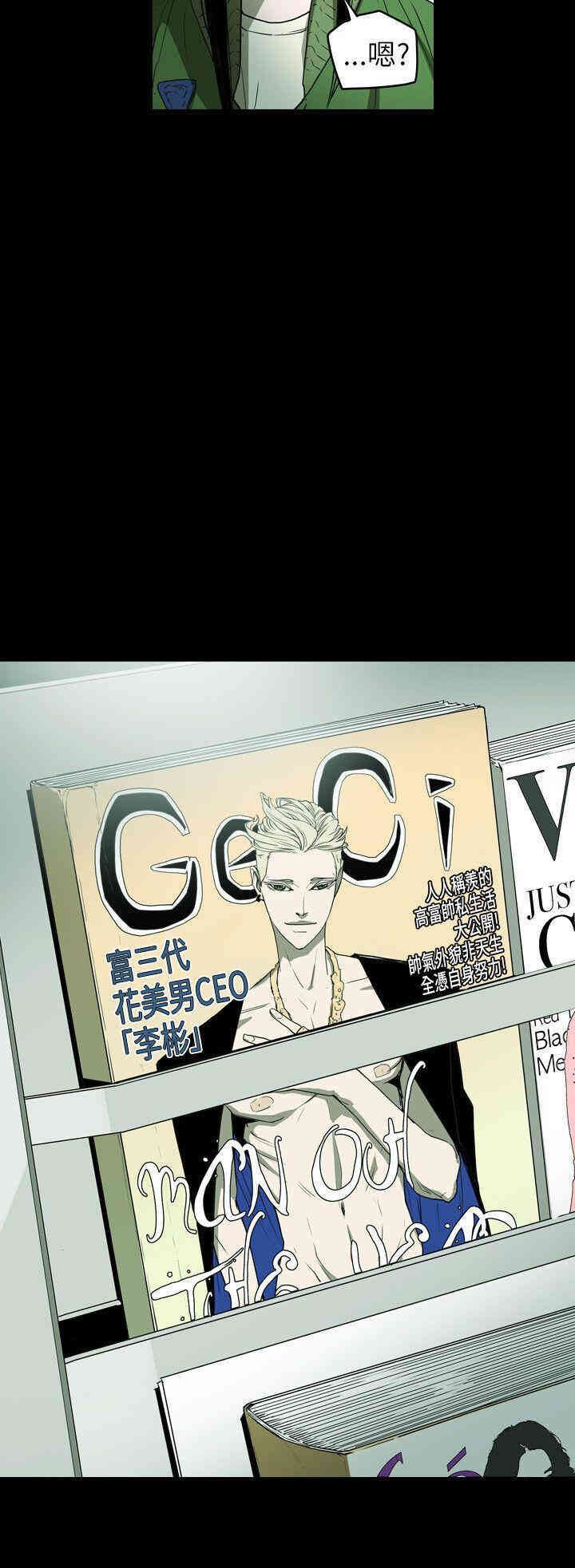 Honey trap 甜蜜陷阱