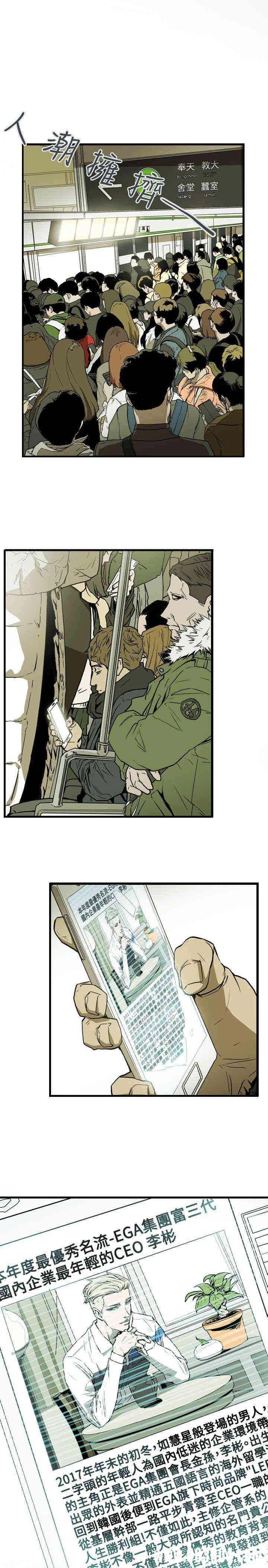 Honey trap 甜蜜陷阱