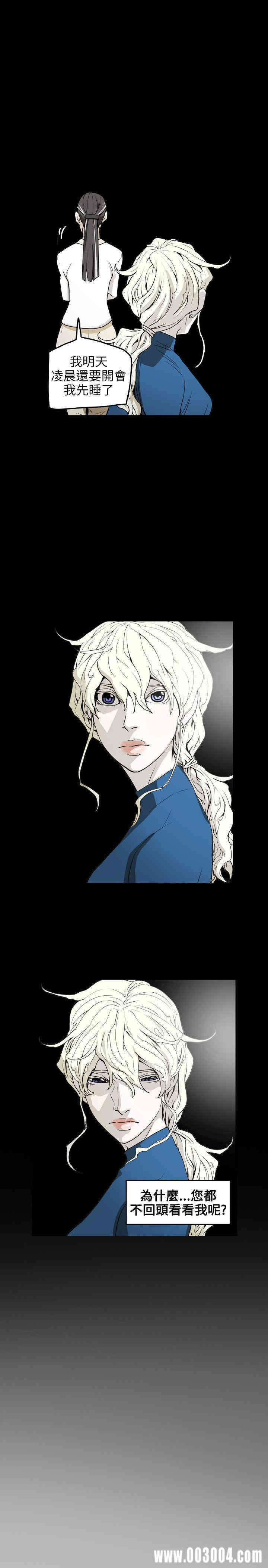 Honey trap 甜蜜陷阱