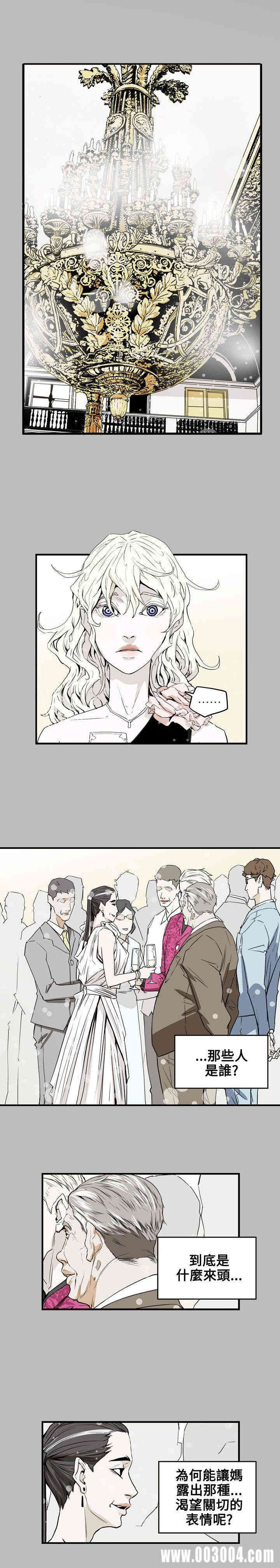 Honey trap 甜蜜陷阱