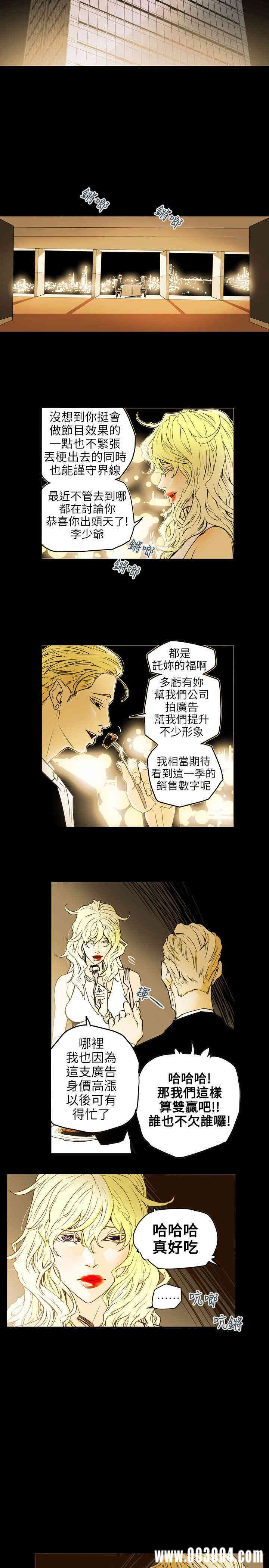 Honey trap 甜蜜陷阱