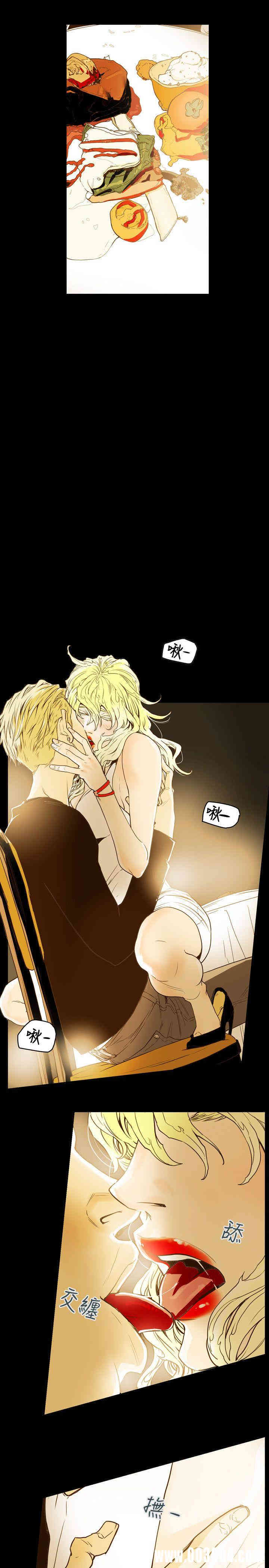 Honey trap 甜蜜陷阱