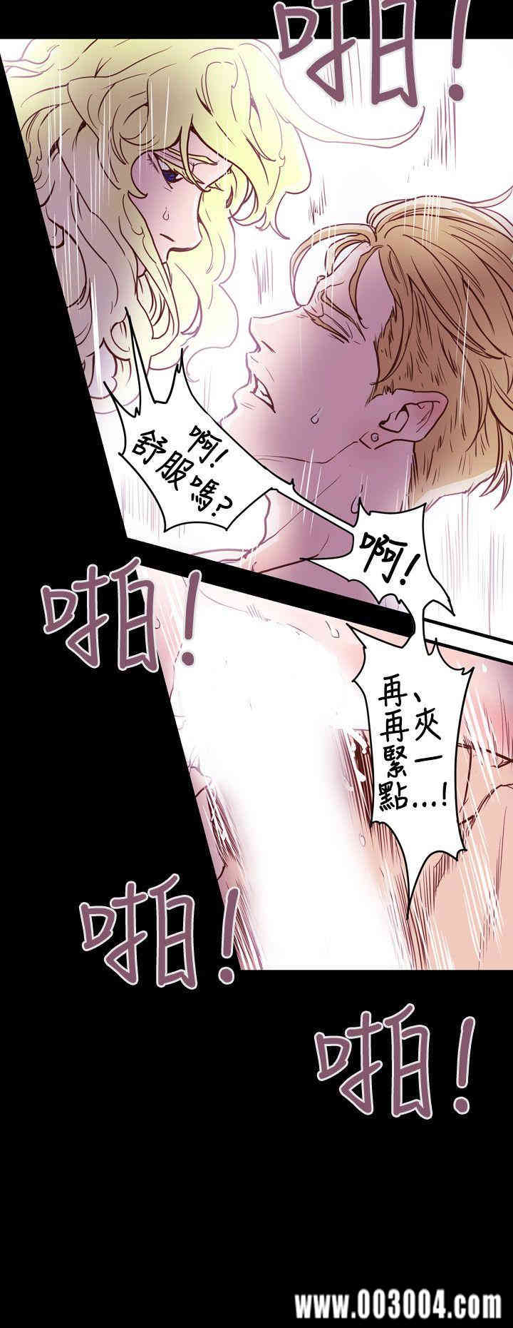 Honey trap 甜蜜陷阱