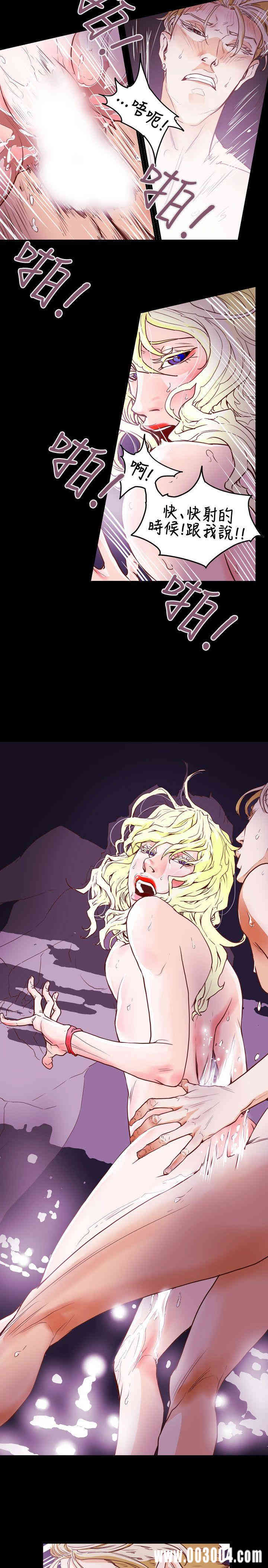 Honey trap 甜蜜陷阱