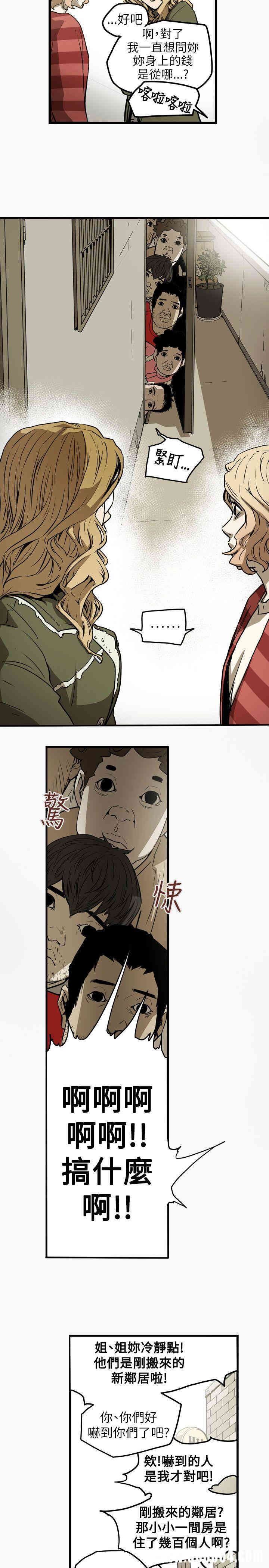 Honey trap 甜蜜陷阱