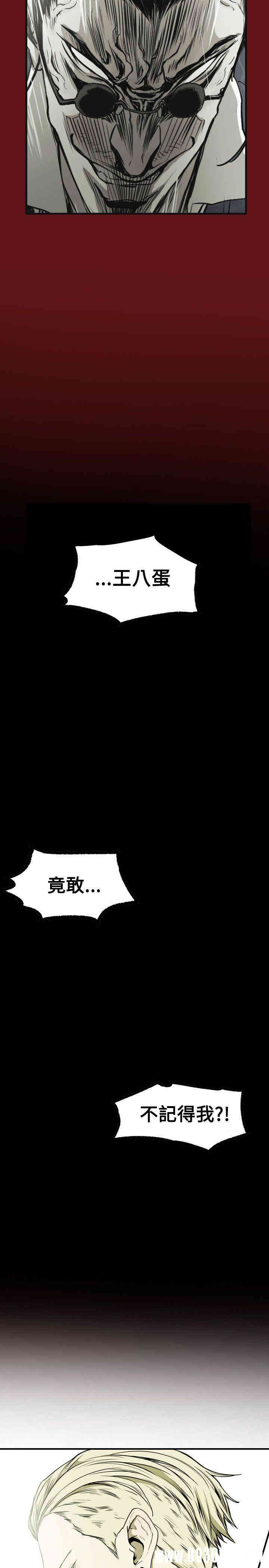 Honey trap 甜蜜陷阱