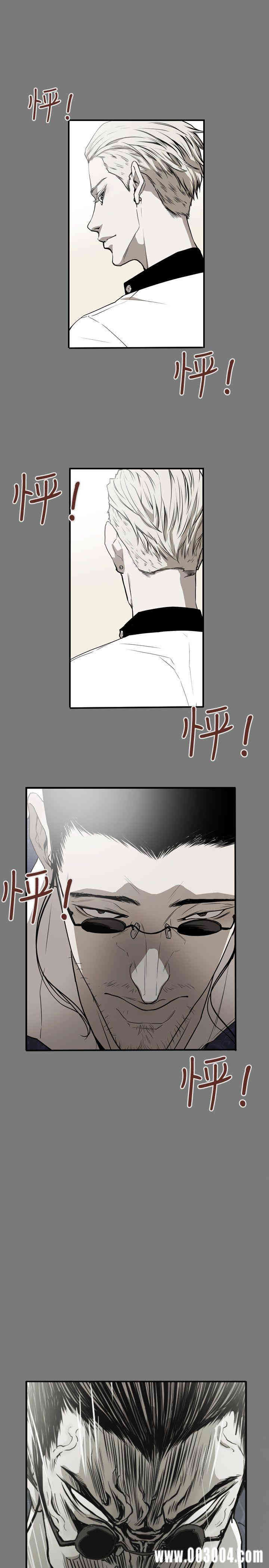 Honey trap 甜蜜陷阱