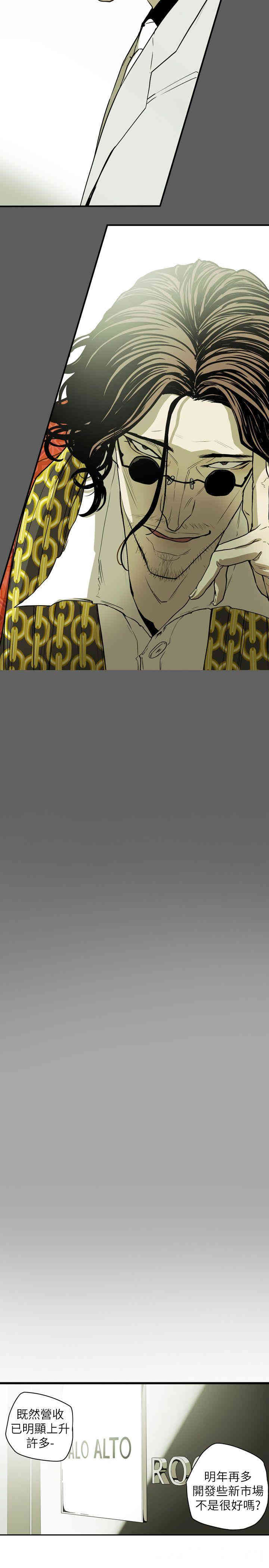 Honey trap 甜蜜陷阱