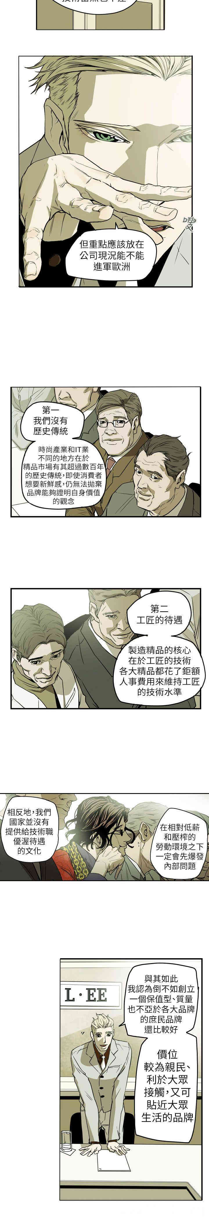 Honey trap 甜蜜陷阱