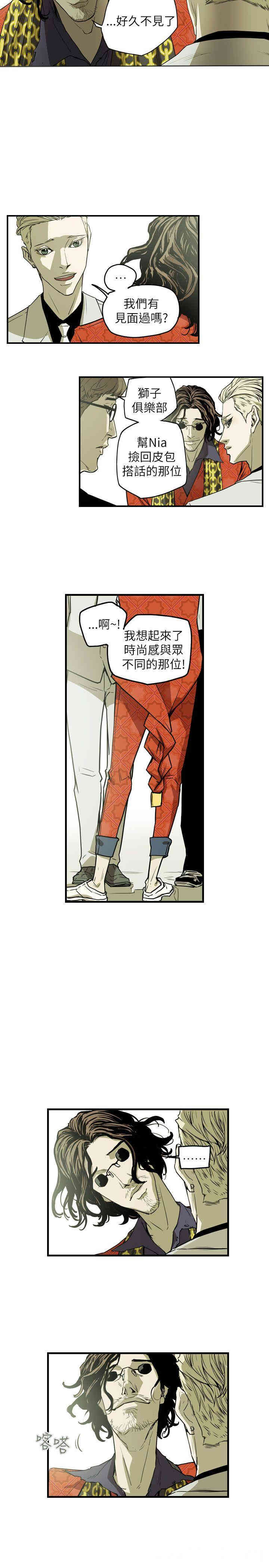 Honey trap 甜蜜陷阱