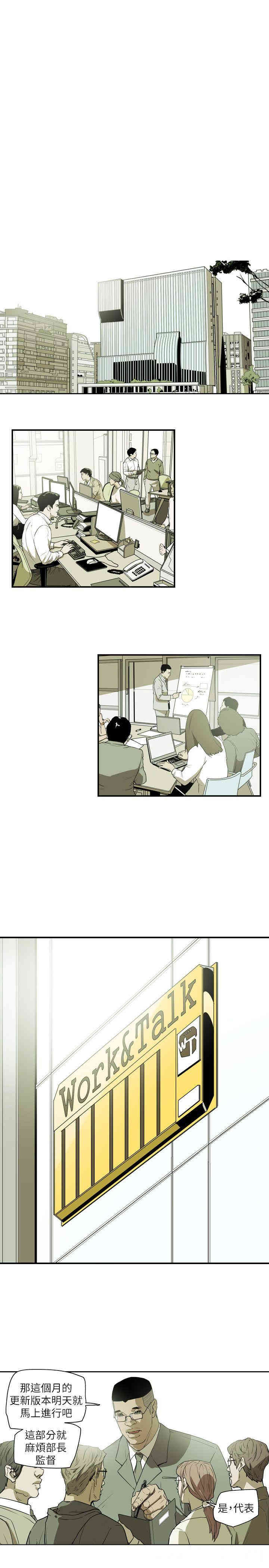 Honey trap 甜蜜陷阱