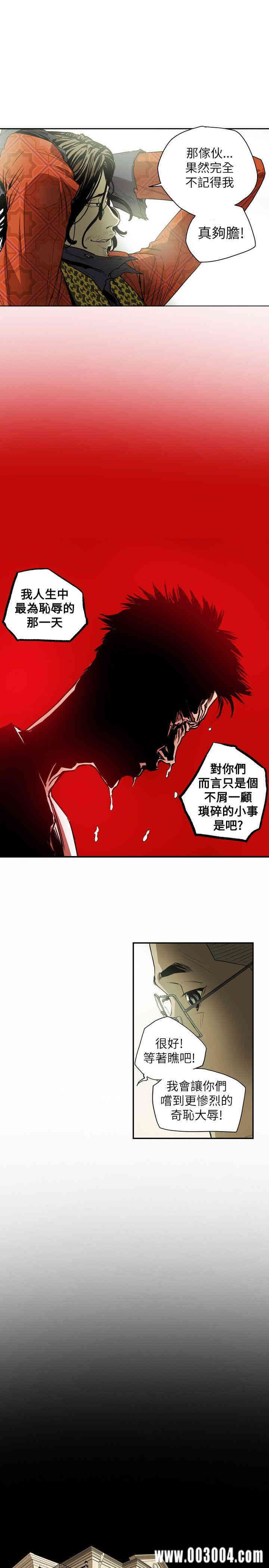 Honey trap 甜蜜陷阱