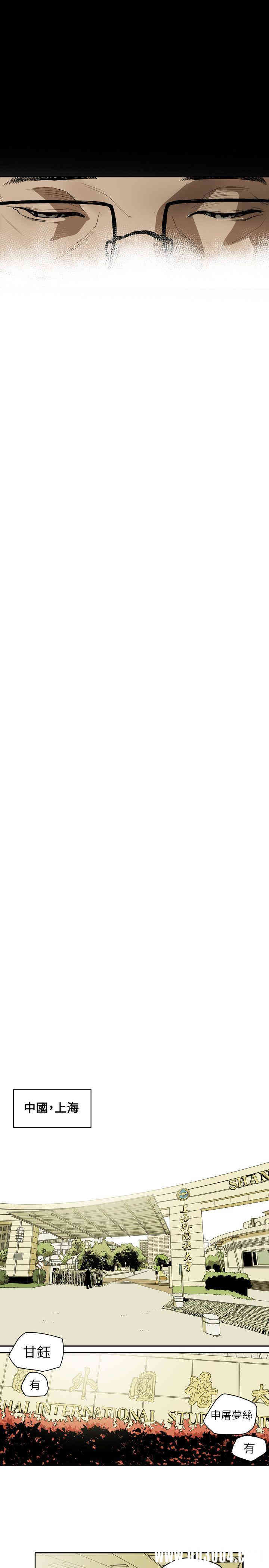 Honey trap 甜蜜陷阱