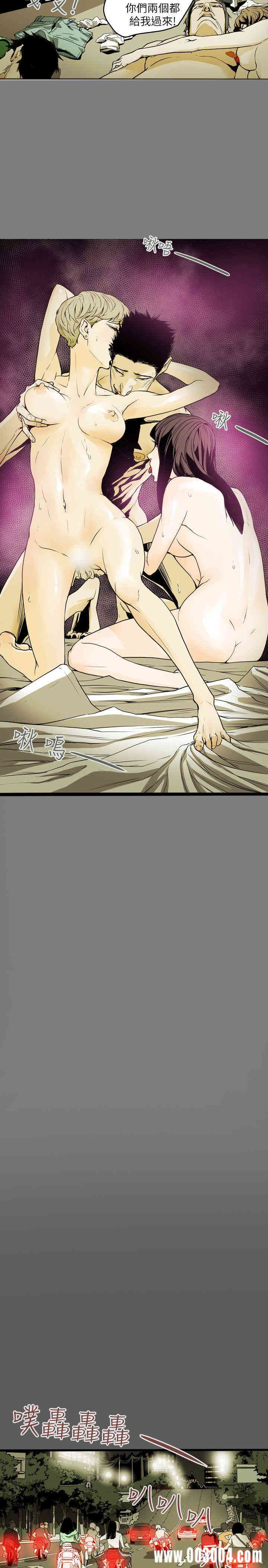 Honey trap 甜蜜陷阱