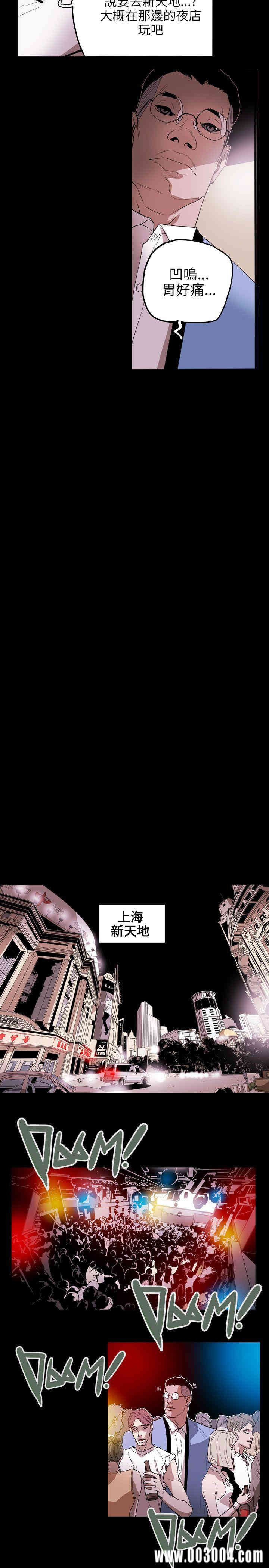 Honey trap 甜蜜陷阱