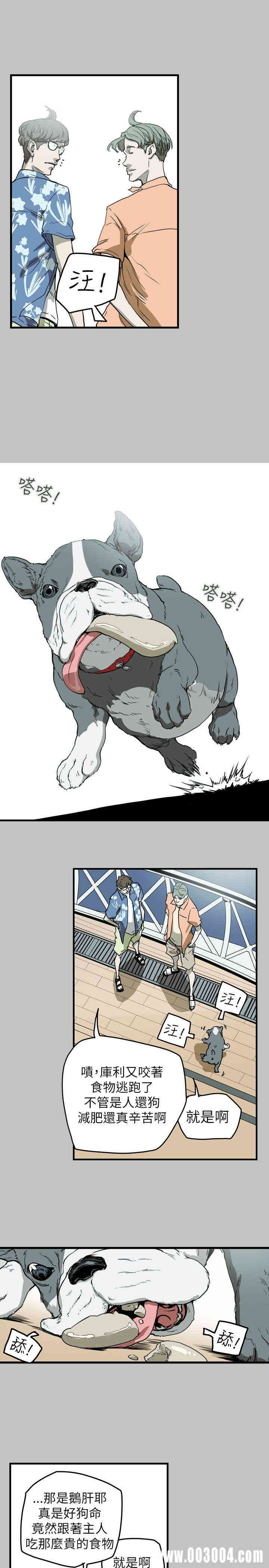 Honey trap 甜蜜陷阱