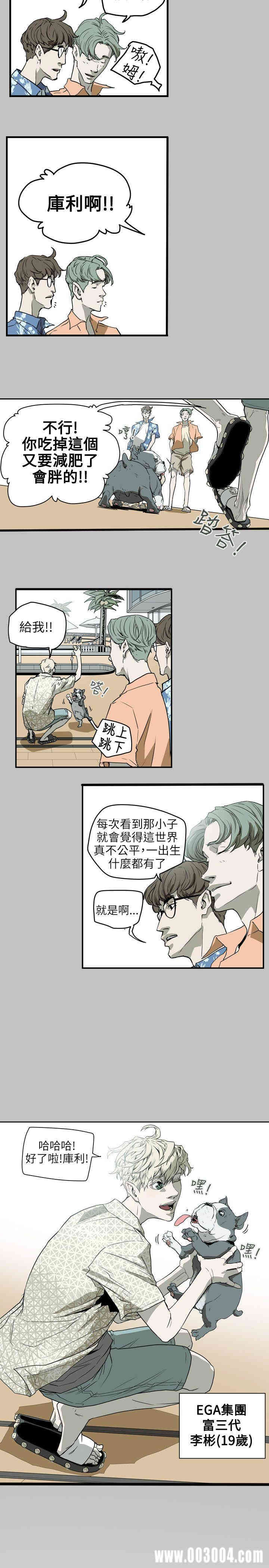 Honey trap 甜蜜陷阱