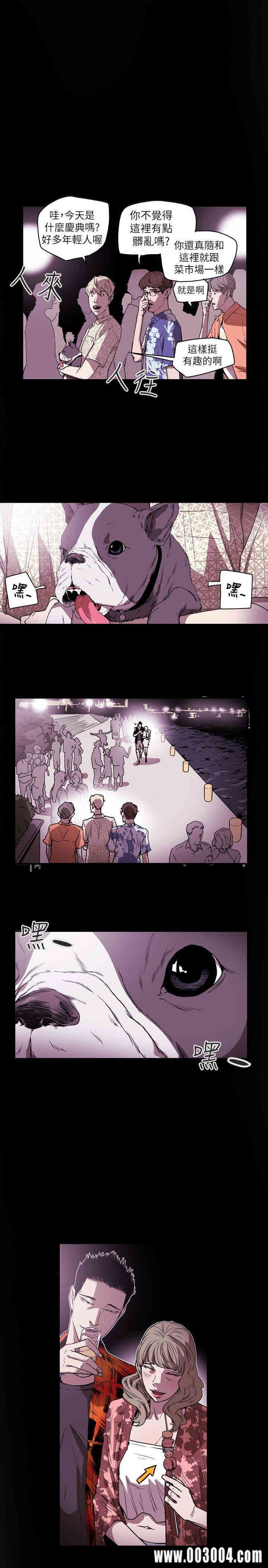 Honey trap 甜蜜陷阱