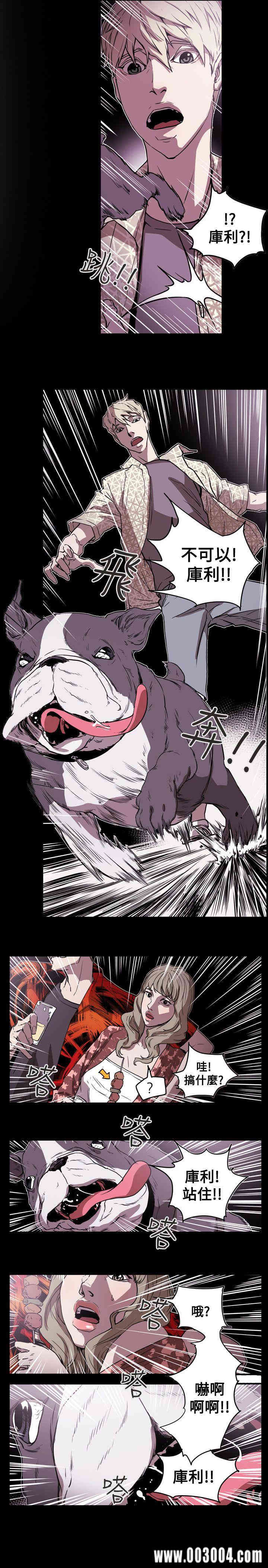 Honey trap 甜蜜陷阱