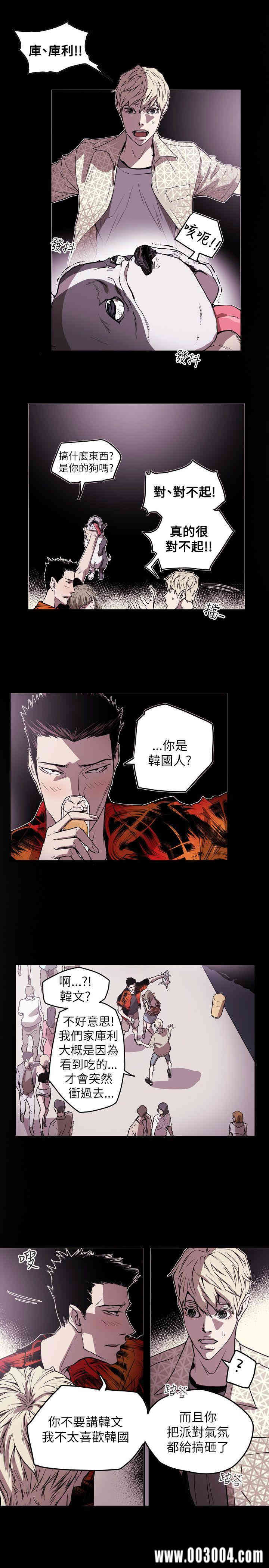 Honey trap 甜蜜陷阱