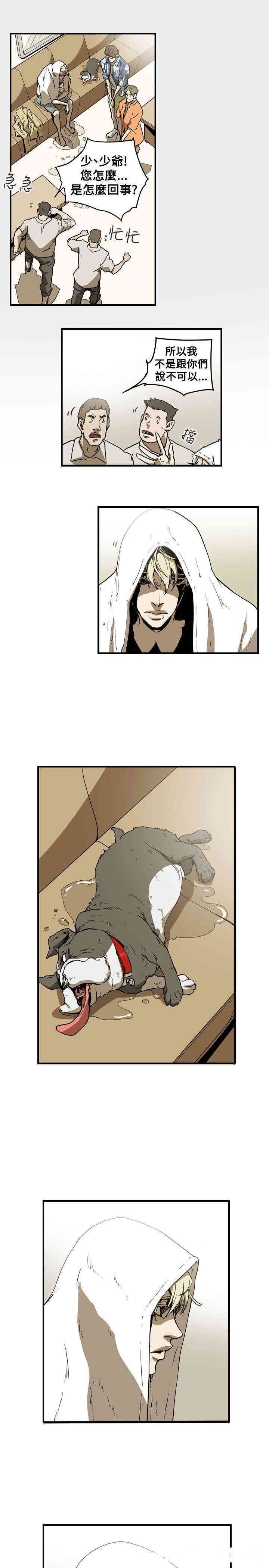 Honey trap 甜蜜陷阱