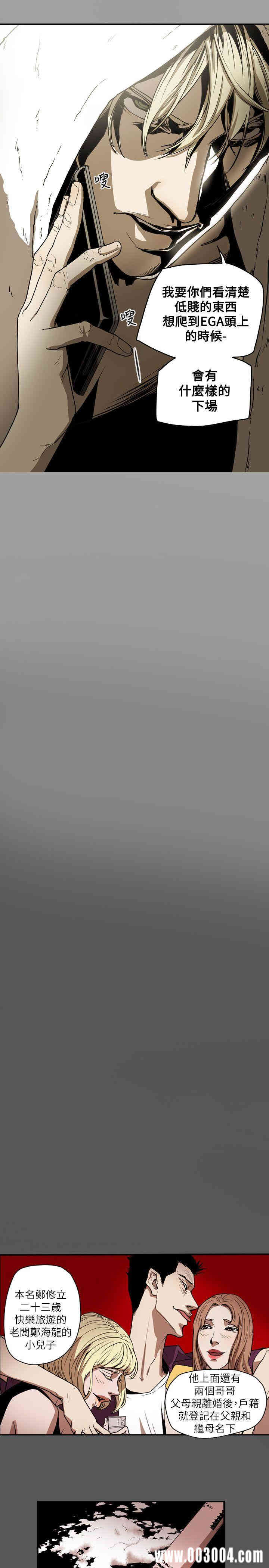 Honey trap 甜蜜陷阱