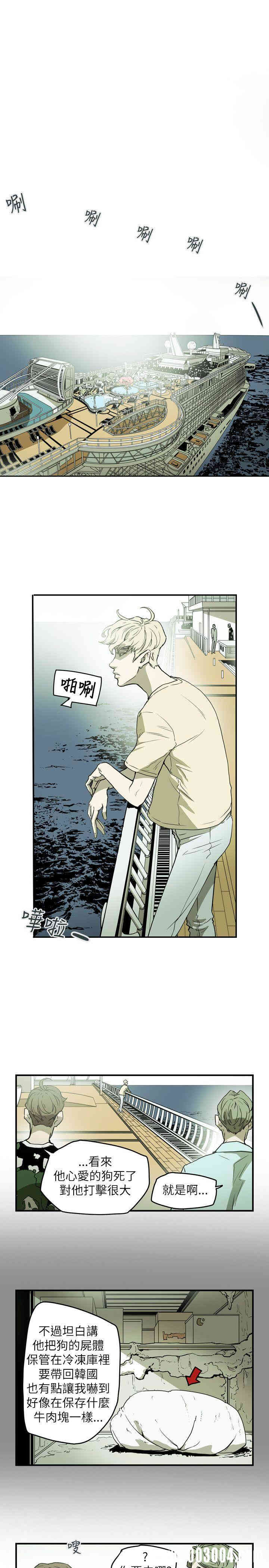 Honey trap 甜蜜陷阱