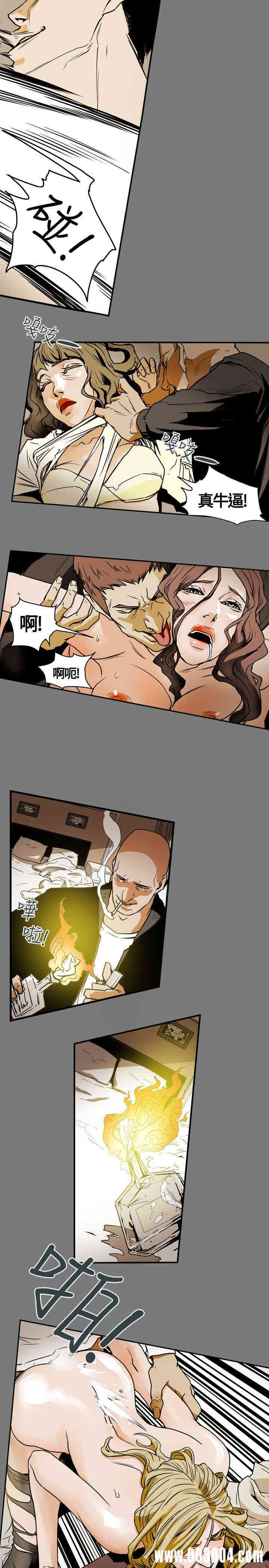 Honey trap 甜蜜陷阱