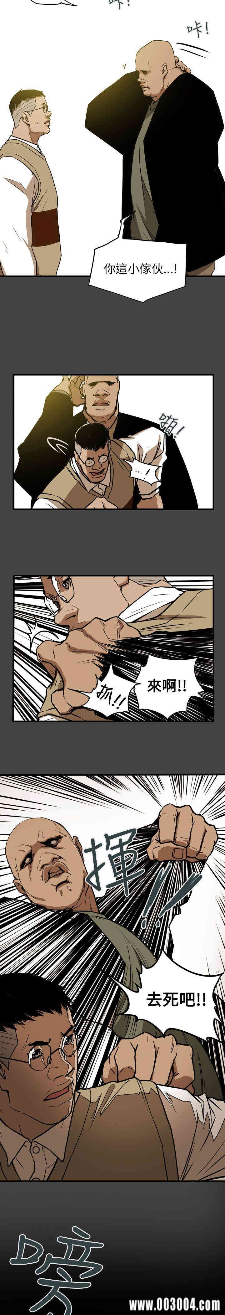 Honey trap 甜蜜陷阱