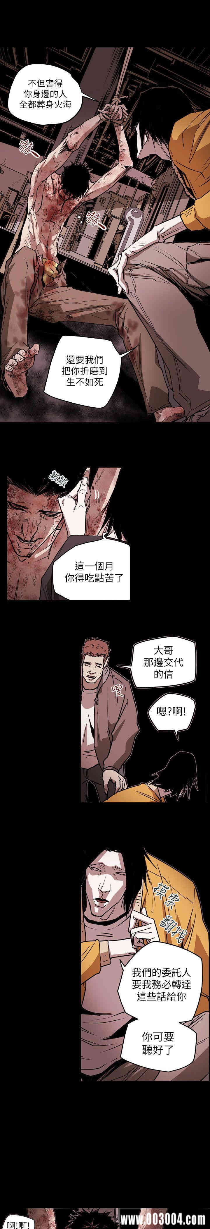 Honey trap 甜蜜陷阱