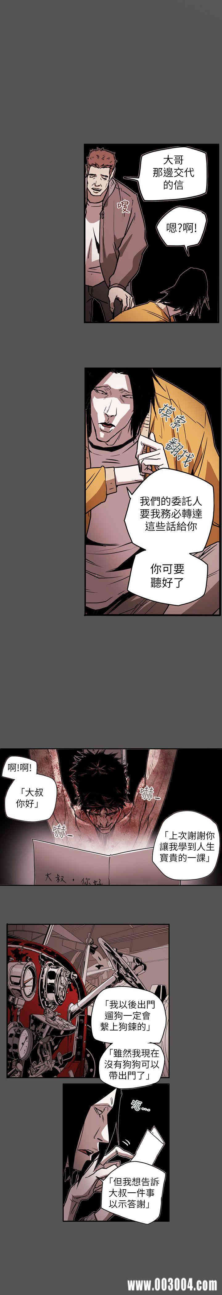 Honey trap 甜蜜陷阱