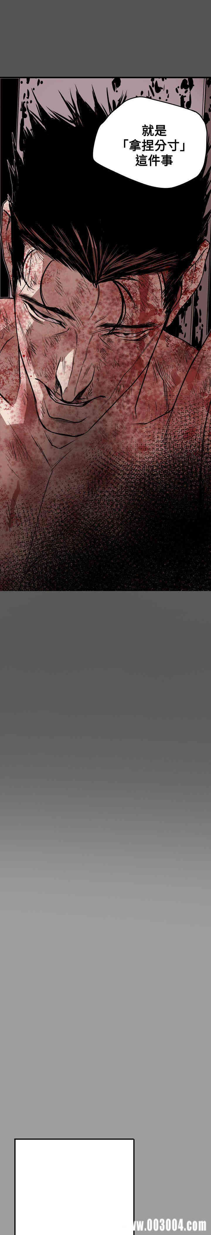 Honey trap 甜蜜陷阱