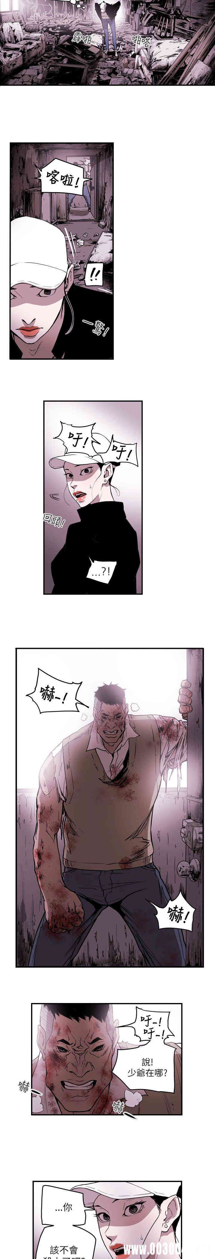 Honey trap 甜蜜陷阱