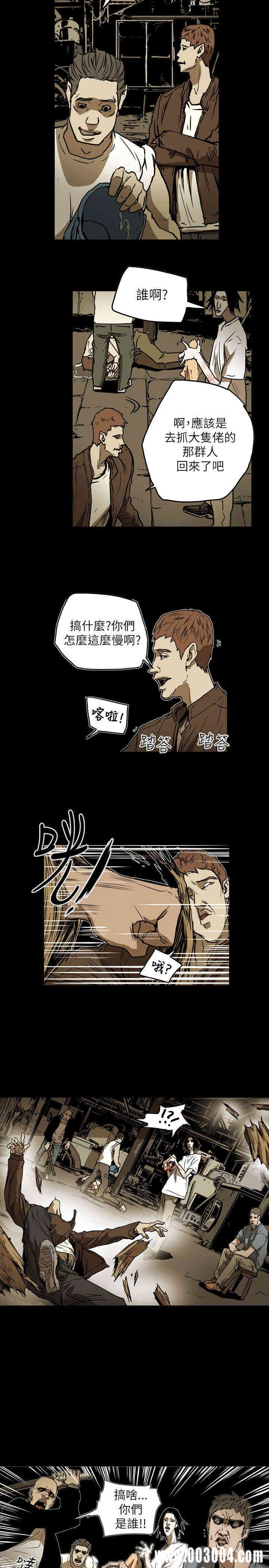 Honey trap 甜蜜陷阱